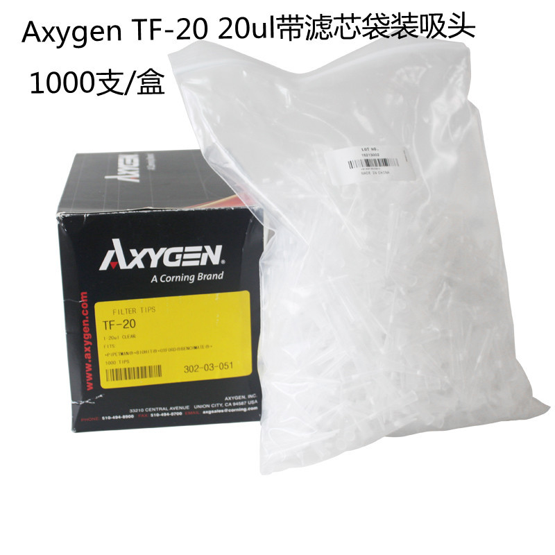 爱思进Axygen TF-20 20ul带滤芯袋装吸头