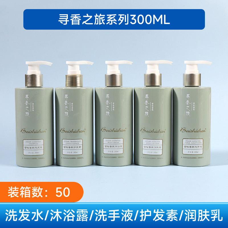 酒店洗发水300ml沐浴露宾馆民宿450毫升大瓶装一次性洗漱用品套装|undefined