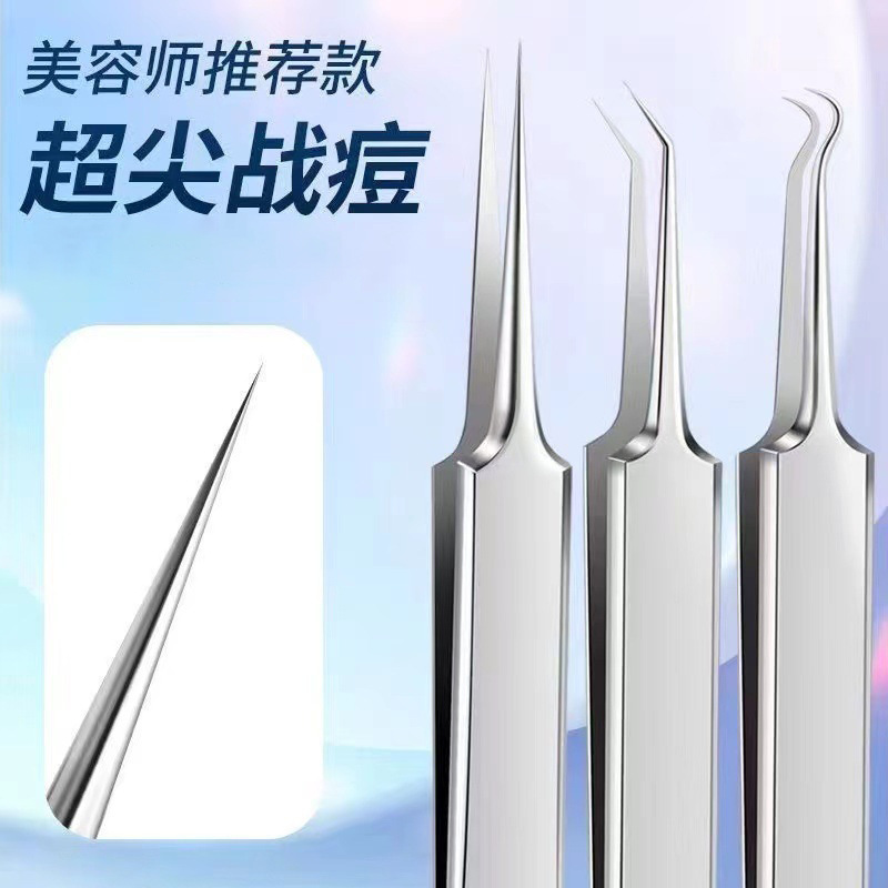 不鏽鋼粉刺夾痘痘擠黑頭白頭美容針5號細胞夾粉刺針套裝工具