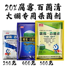 振亚20%腐霉百菌清烟雾剂烟熏剂烟剂灰霉病霜霉病白粉病大棚专用