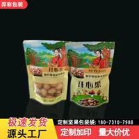 Орехи пакет для закусок фисташки кедровые орехи кешью пакеты для сухих пищевых продуктов орех самоуплотняющийся пакет на заказ завод