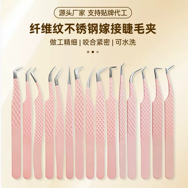 Fiber Pattern Grafted Eyelash Tweezers, High-Density Eyelash Planting, Gold Feather Clips, False Eyelash Tweezers, Eyelash Artist Tweezers