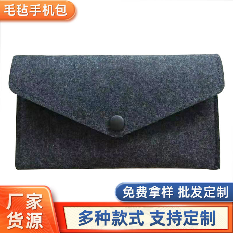 Felt Mobile Phone Bag Coin Purse Factory Low Price Promotion Multi-Color Handheld Felt Bag Can Be Printed with Logo
