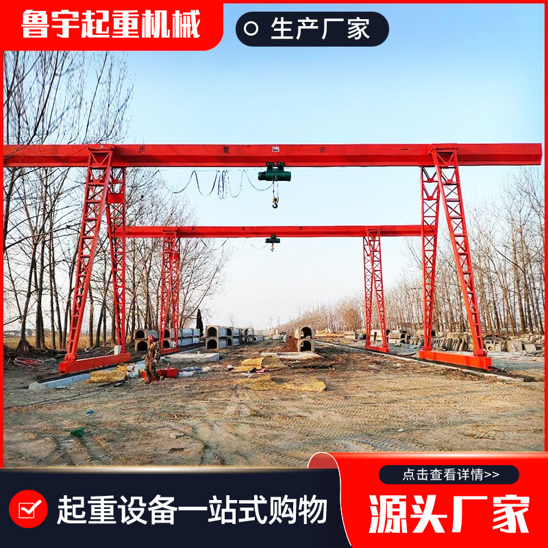 龙门吊10吨室外门式起重机包厢式电动16吨轨道龙门吊 花架龙门吊