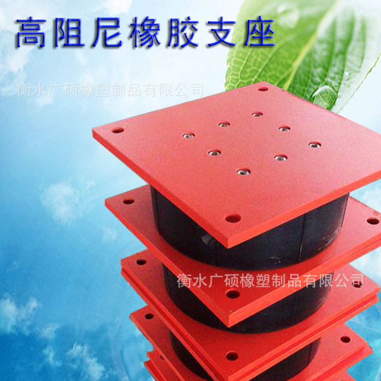 隔震橡胶支座规格齐全厂家直供