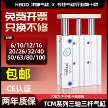导杆三轴气缸TCM40/50/63/80/100X5X10X15X20X25*30*35-S亚德客型