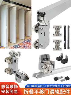 Japanese-style metal wardrobe folding sliding door hardware accessories cloakroom folding sliding door open-mounted lower track hanging rail
