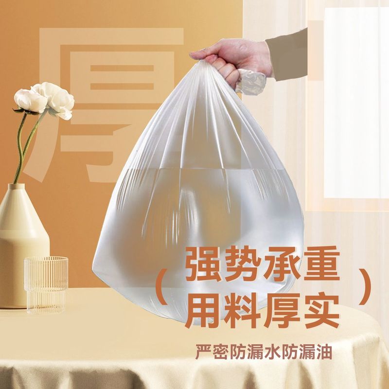 宾馆酒店专用客房一次性白色平口加厚小垃圾袋家用透明1千只|undefined