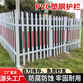 防护栏;篱笆/栅栏