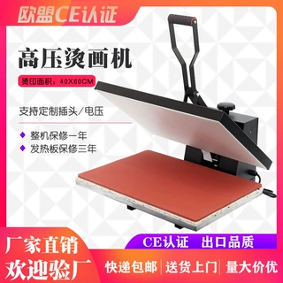 高压平板烫画机40*60小型手动T恤衣服装印图案压花热转印压烫机器