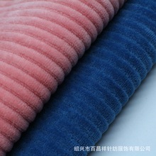 厂家直销CVC天鹅绒360g弹力抽条天鹅绒