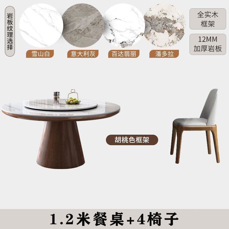 Mesa y silla de comedor de tabla de roca, mesa redonda combinada, mesa giratoria de lujo moderna y simple, mesa de comedor de horno electromagnético de madera maciza