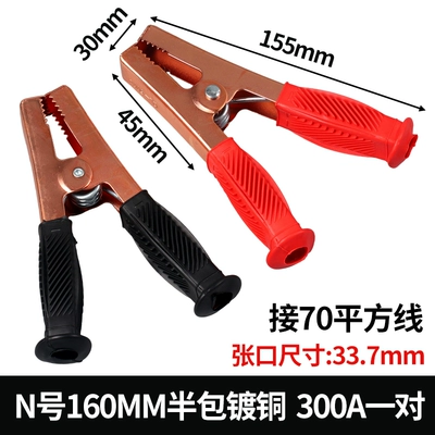 copper plated car live wire: Car on the line of fire - no-n-160mm-half-covered-copper-plated-300a-pair