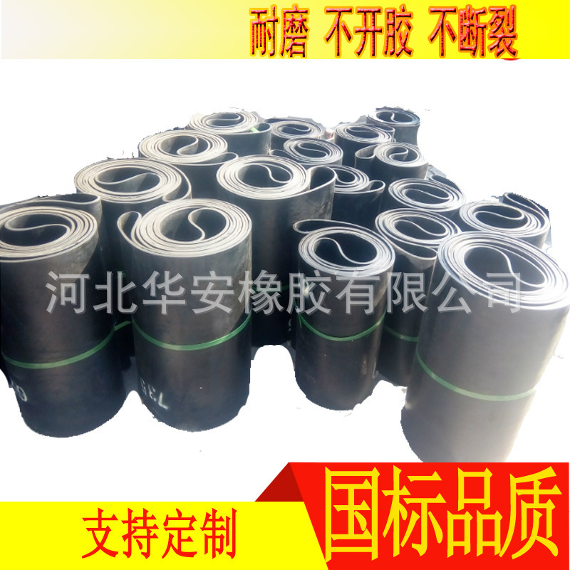 安运牌花纹橡胶输送带   环形橡胶输送带