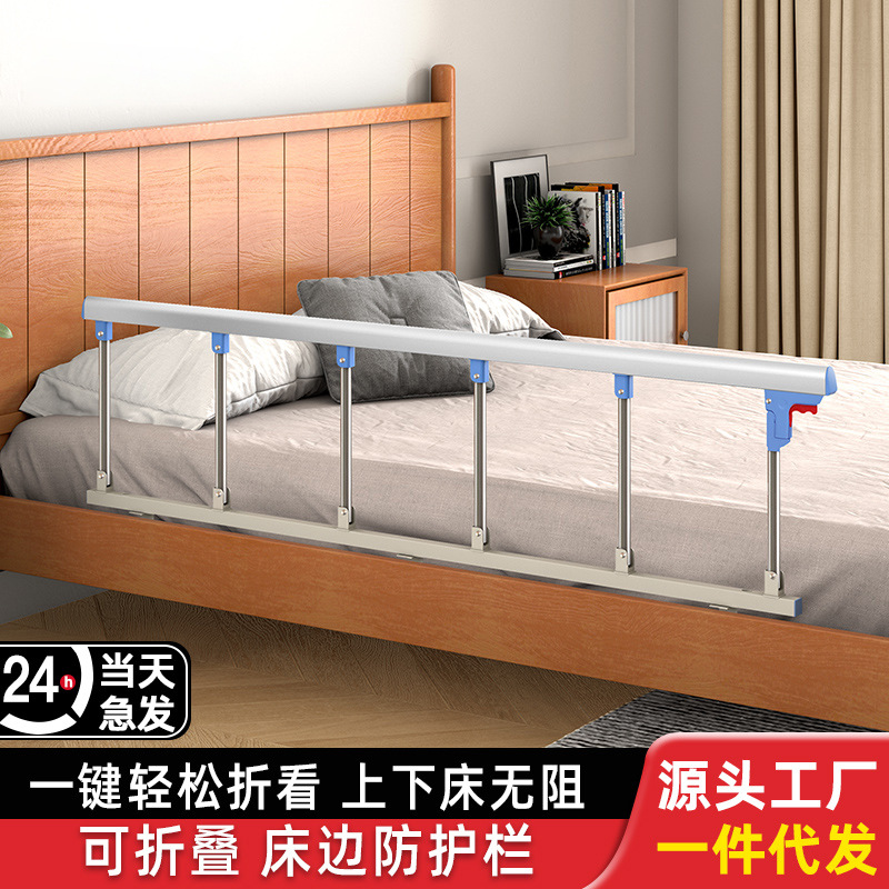 Manufacturer Wholesale Bed Guardrails for the Elderly, No Punching, Anti-Fall, Anti-Falling Bed Railings, Elderly Auxiliary Bed Railings