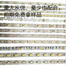 2835led灯带 3V 3.7V4.5V 5V 6V 12V 24V3mm4mm5mm6mm8mm30-240灯