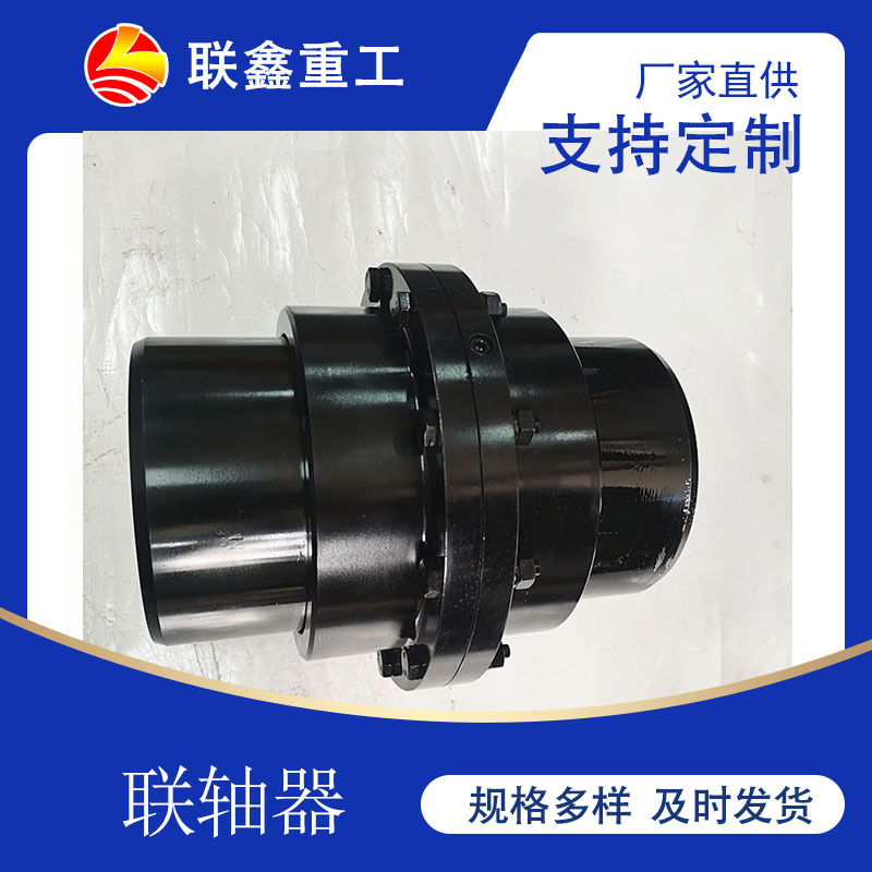厂家直供GIICL鼓型造纸机械用联轴器升降机用齿形传动轴