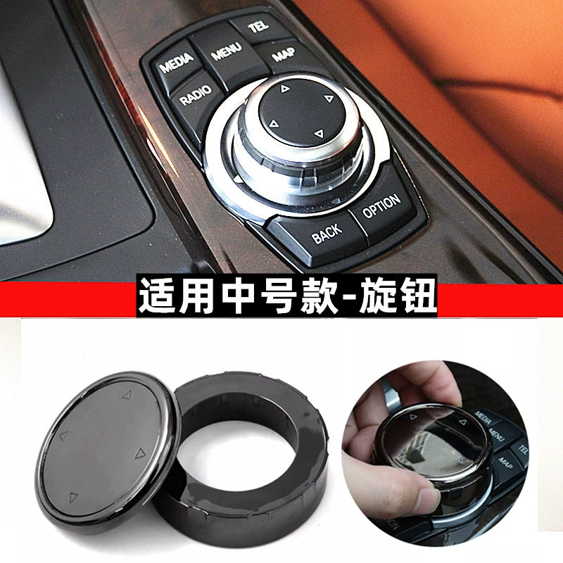 Применимо BMW Multimedia Control Черная большая ручка 123 серии 5 серии X1X3X5 модифицированная IDRIVE декоративная крышка