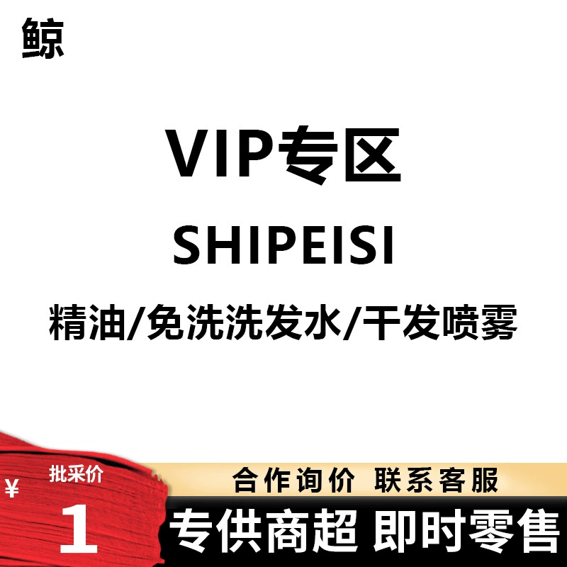 Whale Line специализируется на пушистом шампуне без смывания для контроля жирности 5 мл.