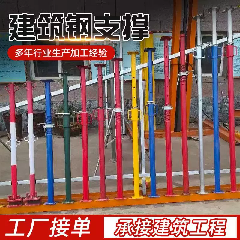 定制钢支撑Q235碳钢镀锌可调节伸缩喷涂钢支撑杆建筑脚手架钢支柱