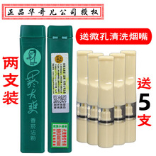 天藏香台湾进口烟友爽烟沾粉原装正品清凉薄荷鼻吸香烟粘粉烟友爽