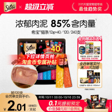 shebaϣ��؈�l�M��؈����ʳ����ʳ�I�B�aˮ��Z���^��Ʒ120֧����