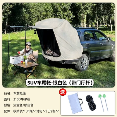 Avtomobil dam çadırları SUV rear extension tent, portable - suv-rear-tent-silver-white-with-vestibule-pole-4-5-people