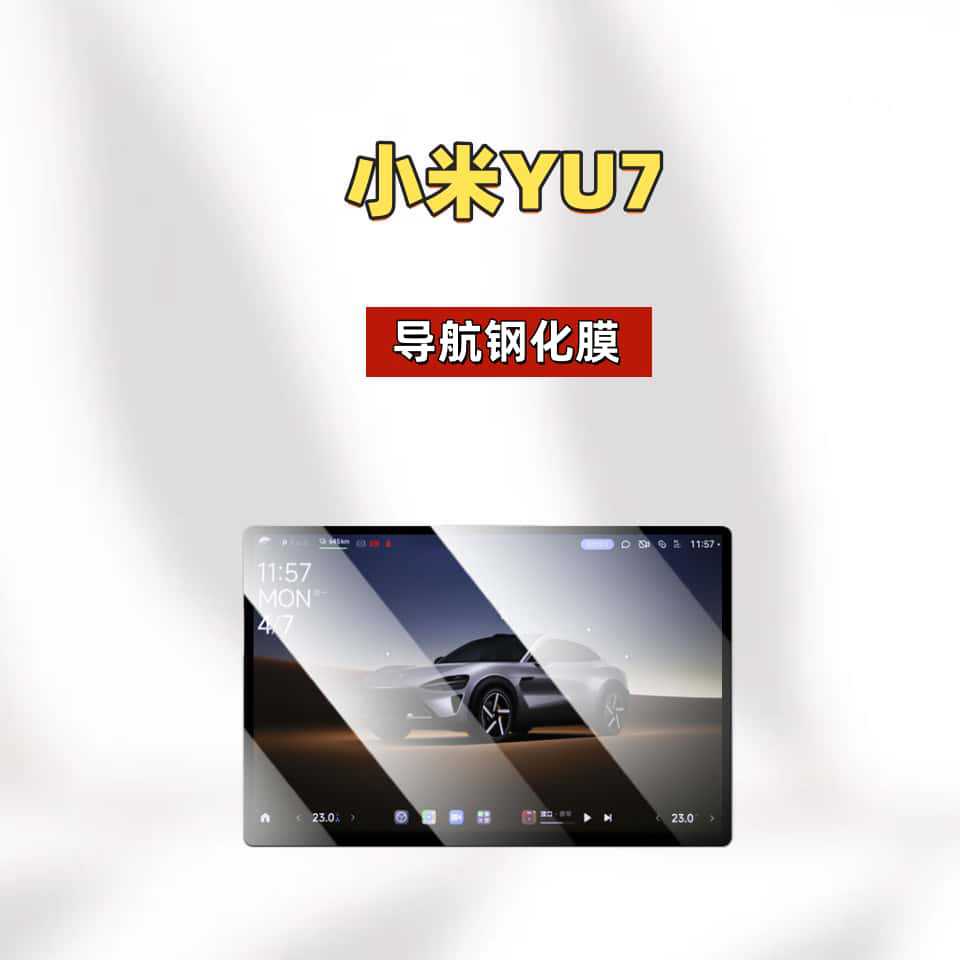 Suitable for Xiaomi Yu7 Central Control Screen Film, Navigation Car Tempered Film, Car Interior Modification Supplies, a Must-Have Item