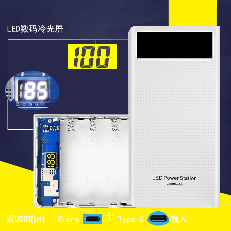Digital display screen 7 18650 battery box welding-free mobile power supply nesting Type-C charging treasure shell kit Digital display screen 7 18650 battery box welding-free mobile power supply nesting Type-C charging treasure shell kit