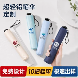 晴雨伞;雨伞;儿童伞具