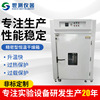 laboratory electrothermal constant temperature Blast Drying Experimental Precise Hot box Precision constant temperature Drying