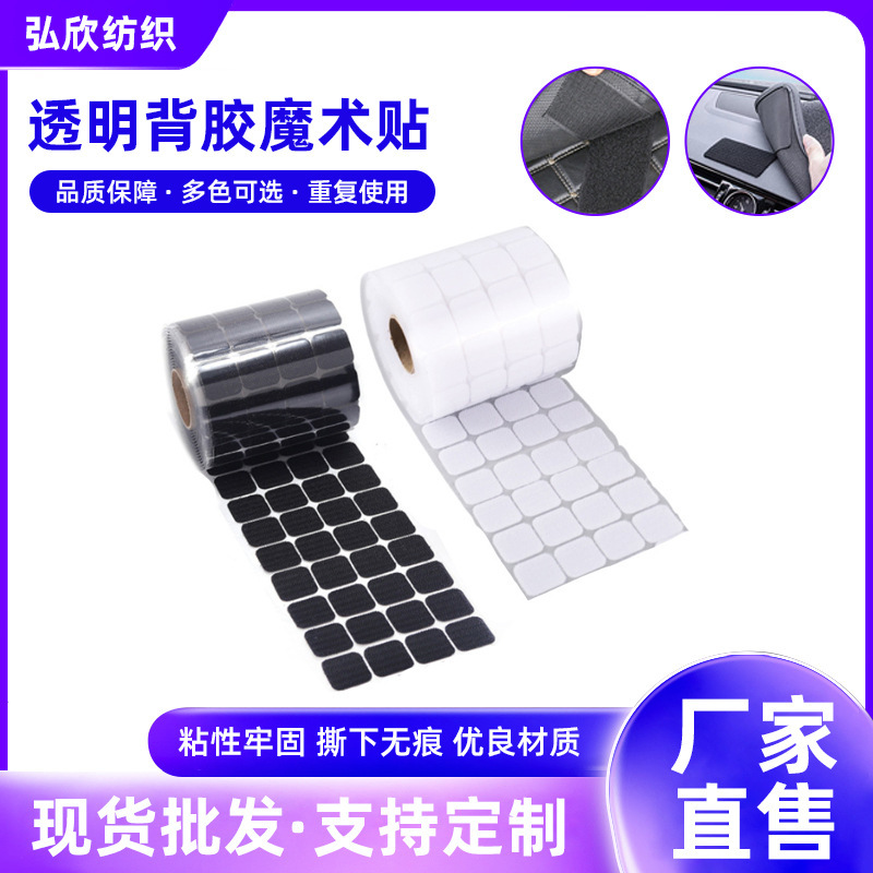 Rushed Rectangular Adhesive Velcro Snap-on Buckle Nylon Self-adhesive Double-sided Strong Adhesive Fixed Hook-and-loop Fasteners