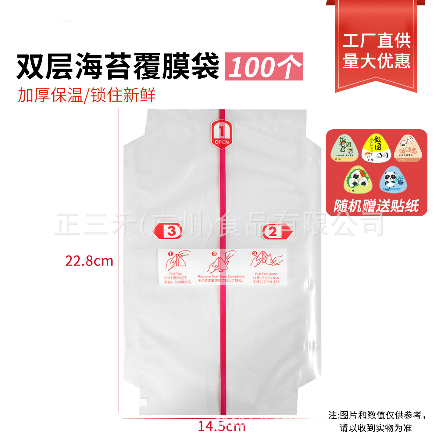 bolsas de arroz triangular de estilo japonés de doble capa de una sola capa de bolsa de envoltura de algas marinas empaquetada desechable molde de sushi desgarrado a prueba de niebla