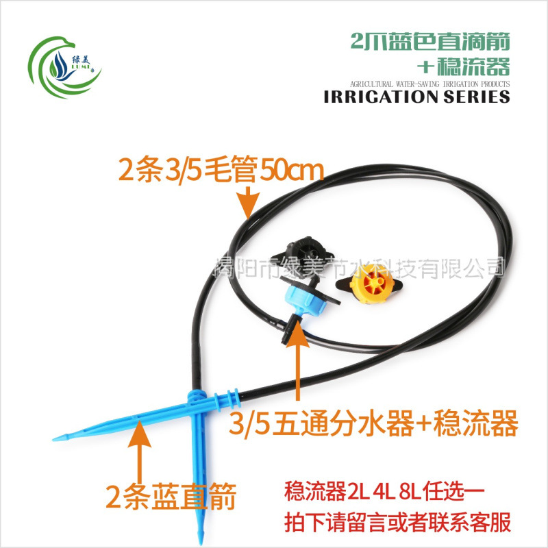 2 garras flecha curva con 4L estabilizador de flujo dos vías flecha de goteo directo riego de maceta flecha curva árboles frutales riego de goteo de pared de plantas