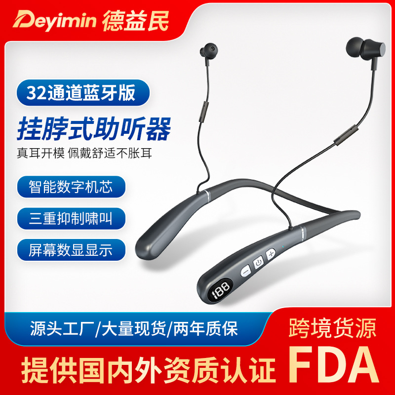 助听器老人用挂脖数字显示高清蓝牙助听智能降噪助听器长续航APP