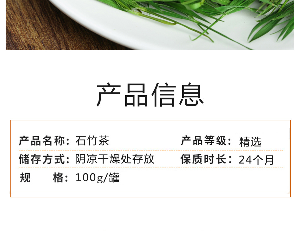 Lao Shan Shi Zhu Tea Dried Bamboo Leaf Herbal Tea Loose Leaves 100g Can Traditional Cooling Drink quality and texture