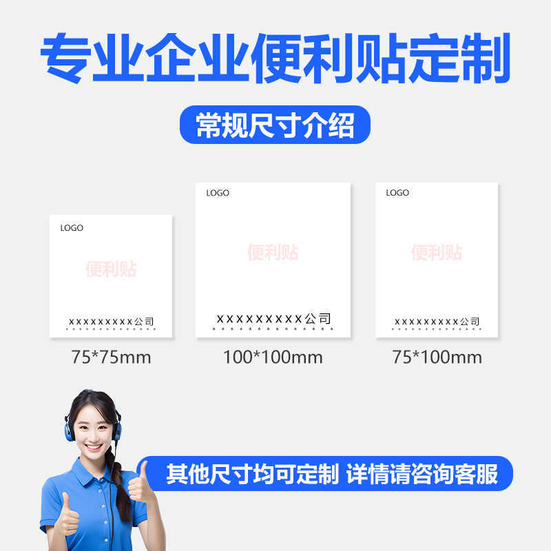 Pequeño anuncio de color Post-it Personalizado Cuaderno de notas Personalizado Personalizado Logotipo de la empresa Pegatinas de la escuela