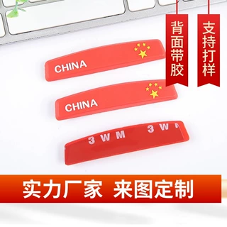 厂家pvc直销商标简约立体商标带背胶鞋帽服装辅料胶章滴塑标滴塑