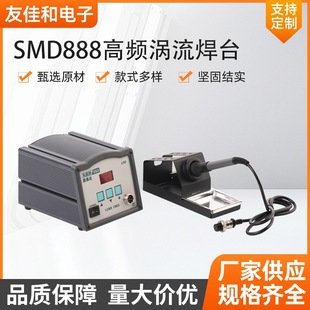 Smd 888 High Frequency Vortex Soldering Station Electric Chrome Iron Thermostat 75W Thermostat Soldering Station Handheld Thermostat Soldering Machine