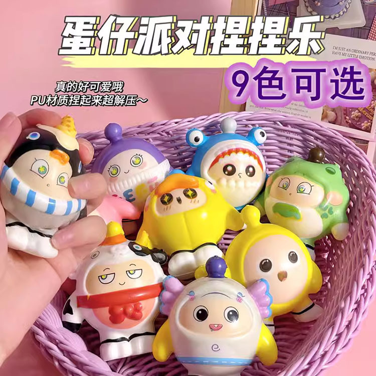 New Egg Party Squishy Pu Slow Rebound Stress Relief Toy Gift Decoration for Children New Egg Party Squishy Pu Slow Rebound Stress Relief Toy Gift Decoration for Children