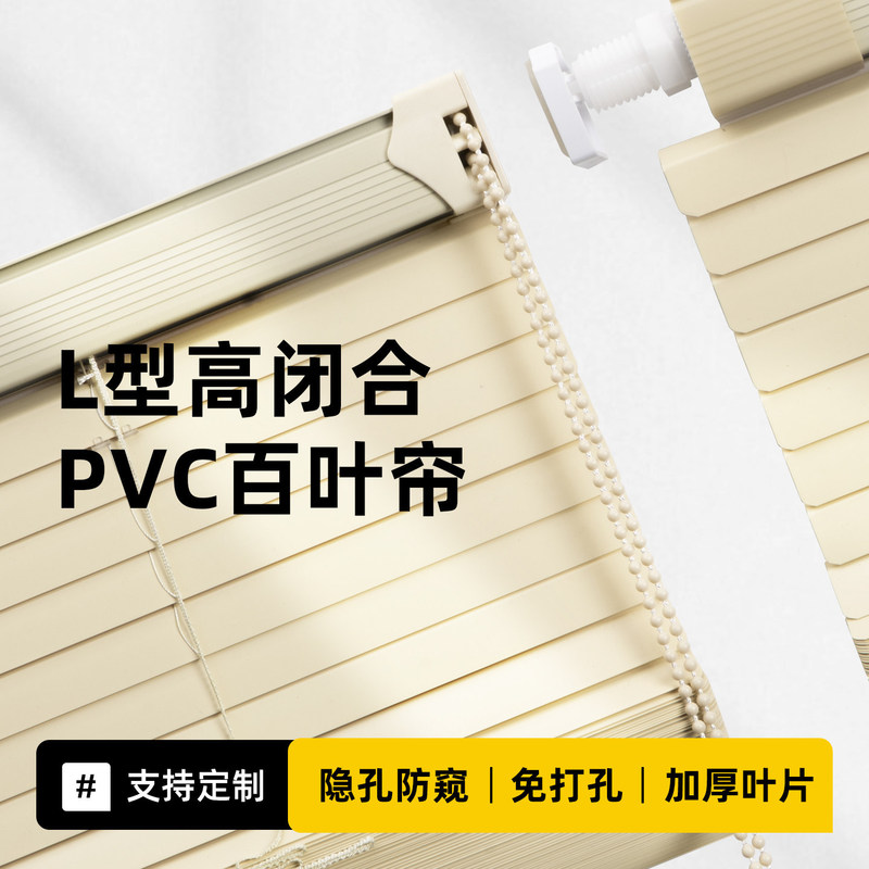 Pvc Privacy Blinds L-Shaped for Living Room, Office, Bathroom, Sunshade, Modern Style, Home Blackout Roller Blinds
