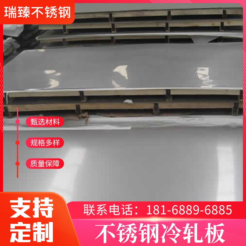 无锡430不锈钢板高硬度耐磨不锈钢板零切定 制质量保障