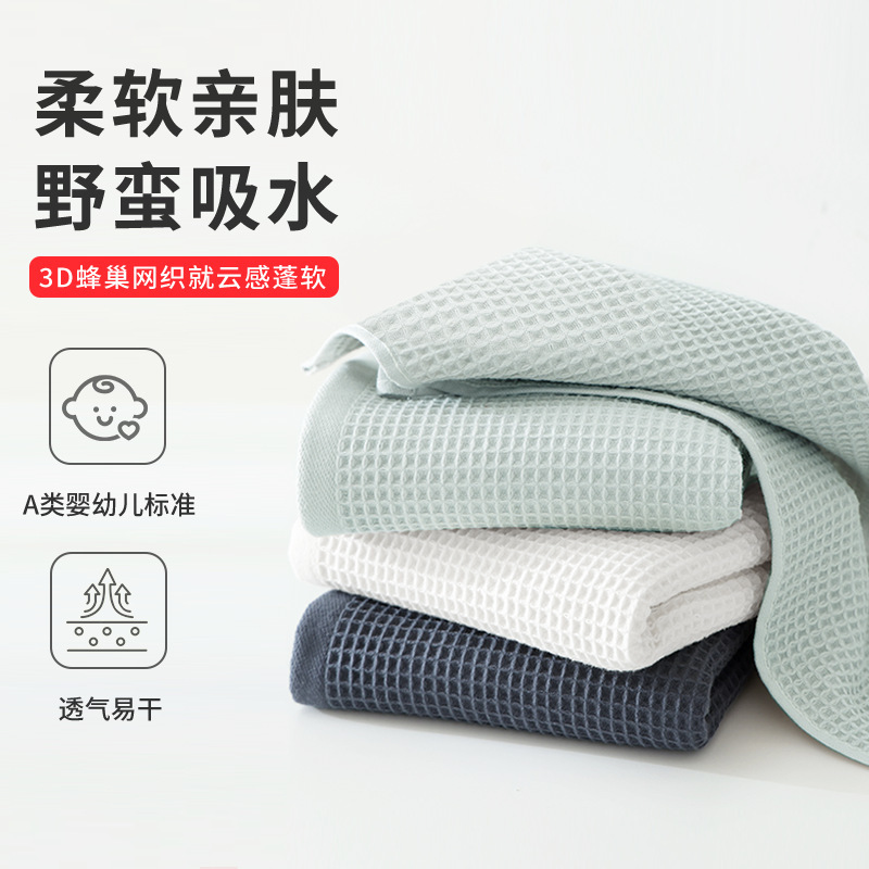 Class a Japanese-Style Pure Cotton Waffle Towel, All-Cotton Honeycomb Face Towel, Hand Towel, Absorbent and Quick-Drying, Cross-Border Wholesale Class a Japanese-Style Pure Cotton Waffle Towel, All-Cotton Honeycomb Face Towel, Hand Towel, Absorbent and Quick-Drying, Cross-Border Wholesale