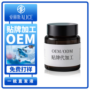 广州化妆品跨境外贸面霜代工贴牌定制小批量免费打样出设计源头厂
