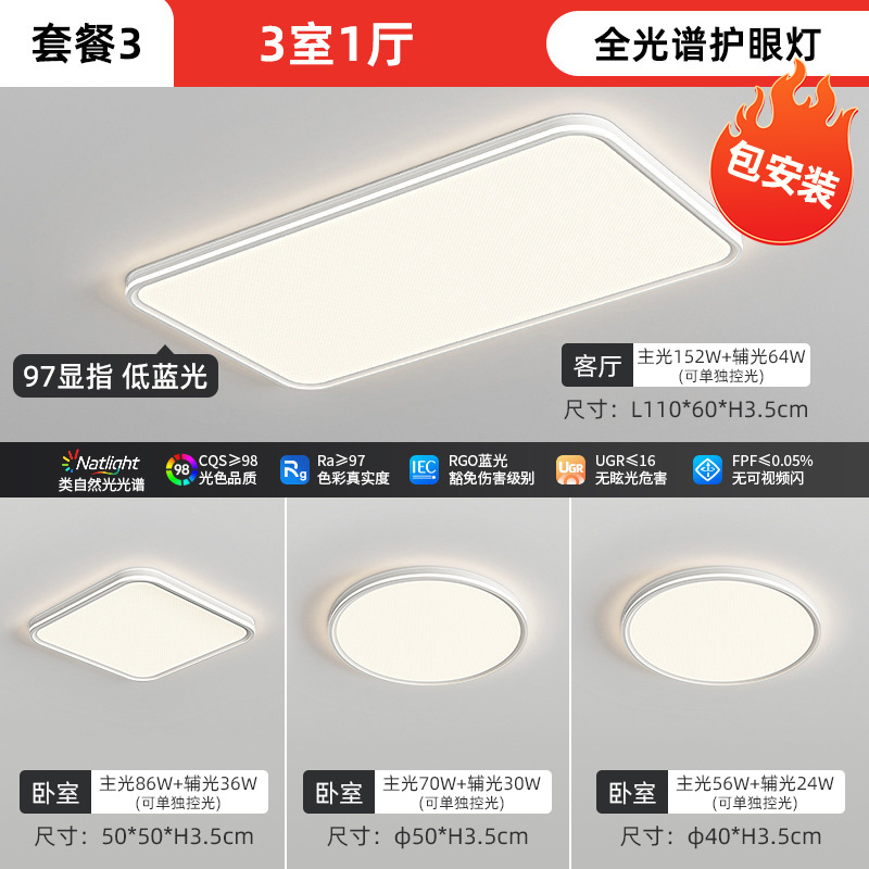 Three bedrooms and one living room - aluminum material - 97 display (installation included)