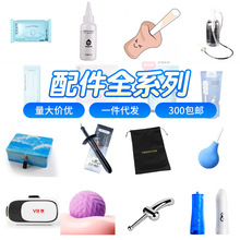 谜姬配件名器保护粉加温棒清洗器润滑礼包收纳情趣成人用品全系列