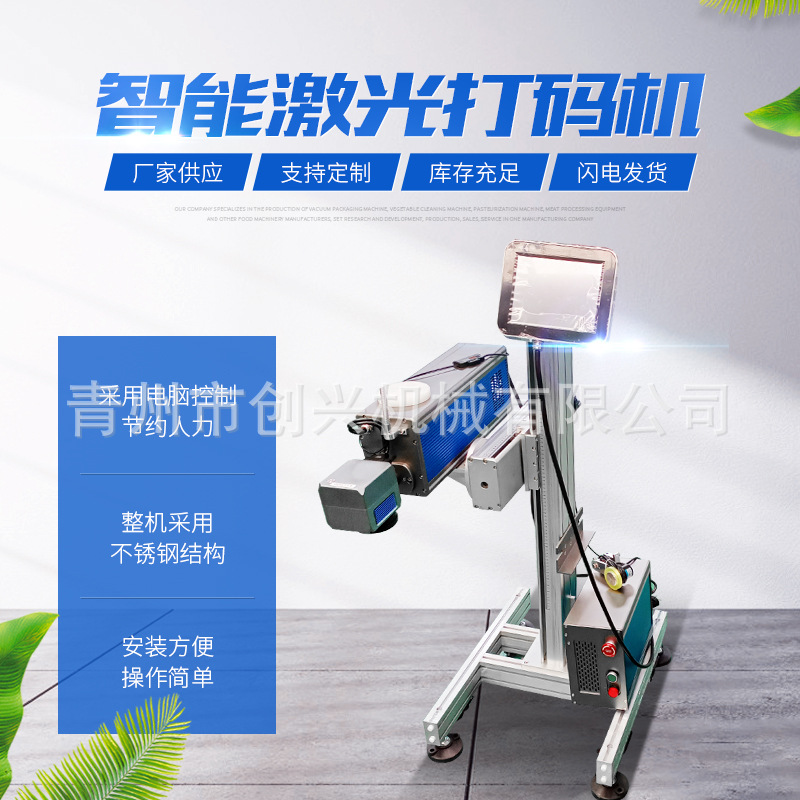 灌装线激光打码机厂家供应  玻璃瓶打码机 灌装设备激光打标机