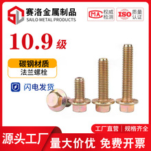 10.9\mݽzߏԎ|y˨Xm˨M8M10M12