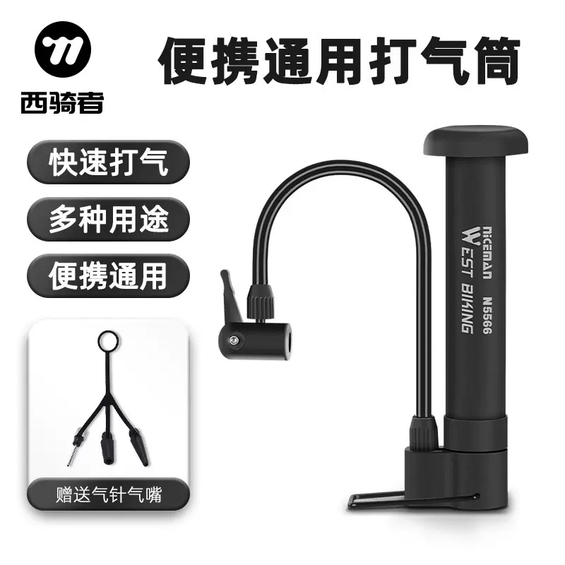 西骑者自行车打气筒迷你篮球打气筒美嘴山地车打气筒骑行装备