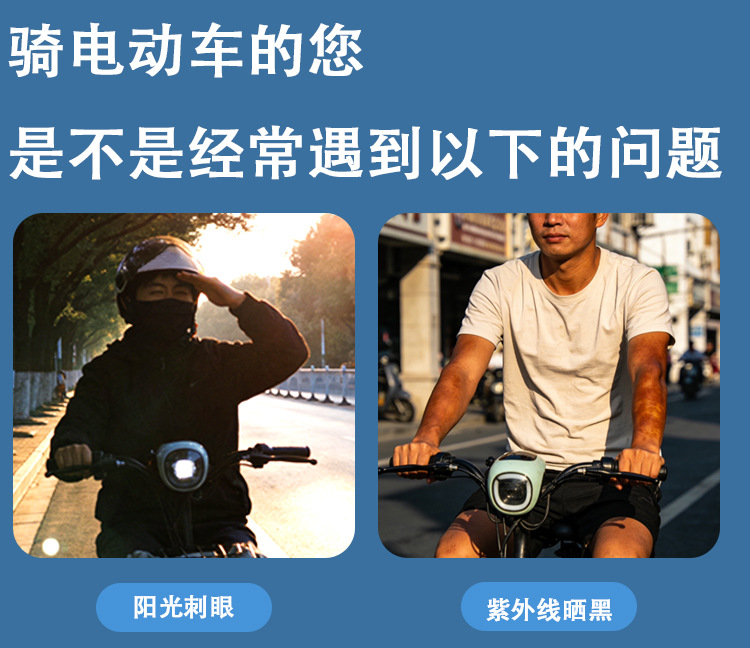 Electric Motorcycle Helmet Lens, Summer Sun Protection Mask, Electric Vehicle Safety Helmet, Front Windshield Glass Mask